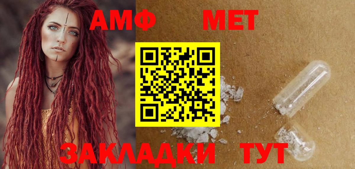 Новый Уренгой  АМФЕТАМИН Premium  Вход с VPN 