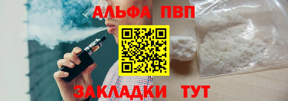 Новый Уренгой  Alpha PVP Соль  Вход с VPN 
