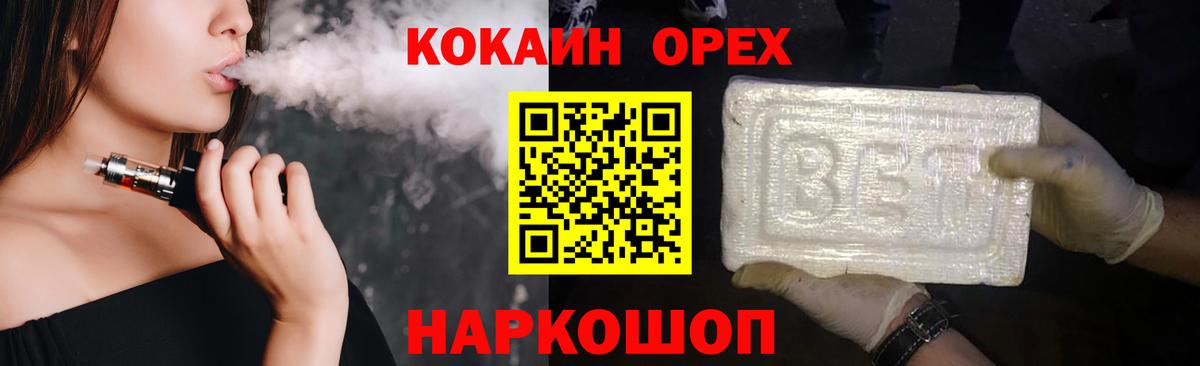 Новый Уренгой  Cocaine Боливия  COCAIN 97%  Вход с VPN 