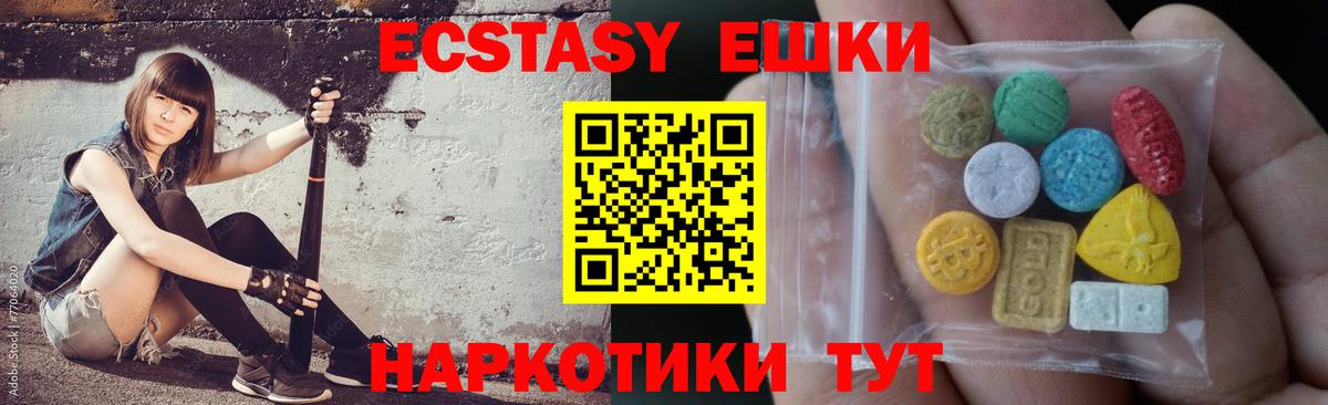 ЭКСТАЗИ  Ecstasy 99%  Вход с VPN  Новый Уренгой  гидра маркетплейс  Ecstasy Дубай 