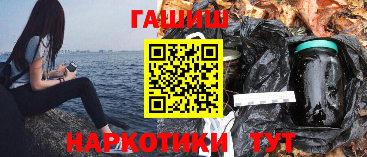 ГАШ  ГАШИШ гарик  где можно купить наркотик  Вход с VPN  ГАШ Изолятор  Новый Уренгой 
