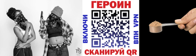 ГЕРОИН хмурый  где купить наркоту  Новый Уренгой 