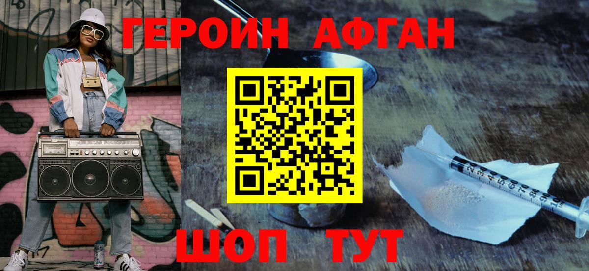 Новый Уренгой  ГЕРОИН  Вход с VPN  ГЕРОИН хмурый 
