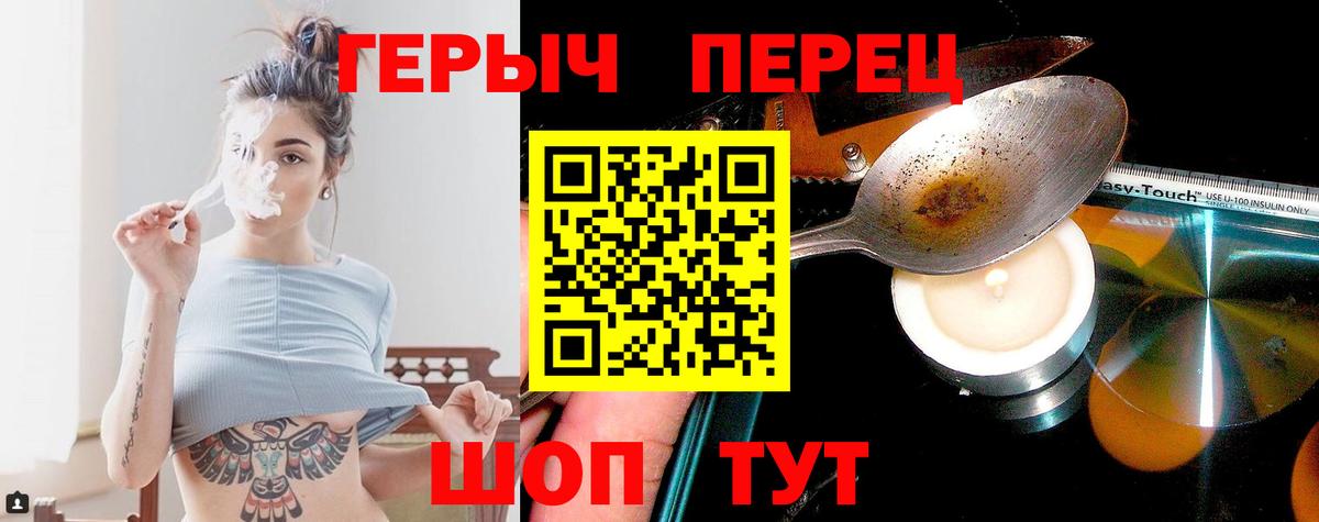 Героин герыч Новый Уренгой
