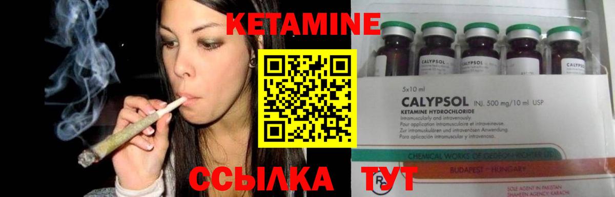 КЕТАМИН VHQ  Кетамин ketamine  Новый Уренгой  Вход с VPN 