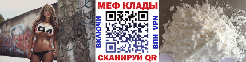 Мефедрон VHQ  даркнет сайт  Новый Уренгой 