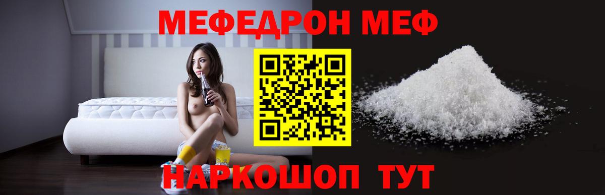 Мефедрон  Вход с VPN  Новый Уренгой  МЕФ 4 MMC  Мефедрон мяу мяу 