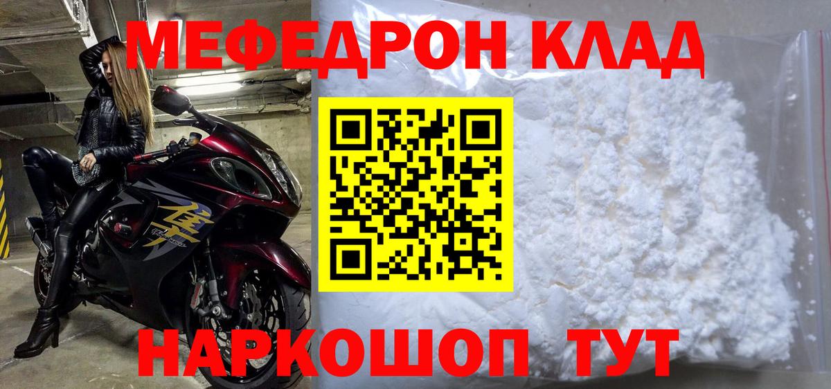 Мефедрон кристаллы Новый Уренгой