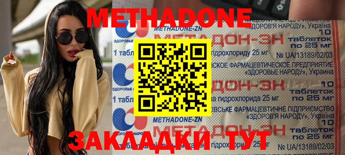 Новый Уренгой  МЕТАДОН мёд  Вход с VPN 