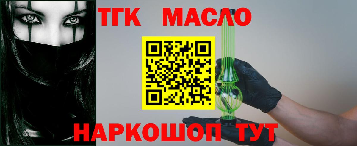 ТГК вейп с тгк  Вход с VPN  Новый Уренгой 