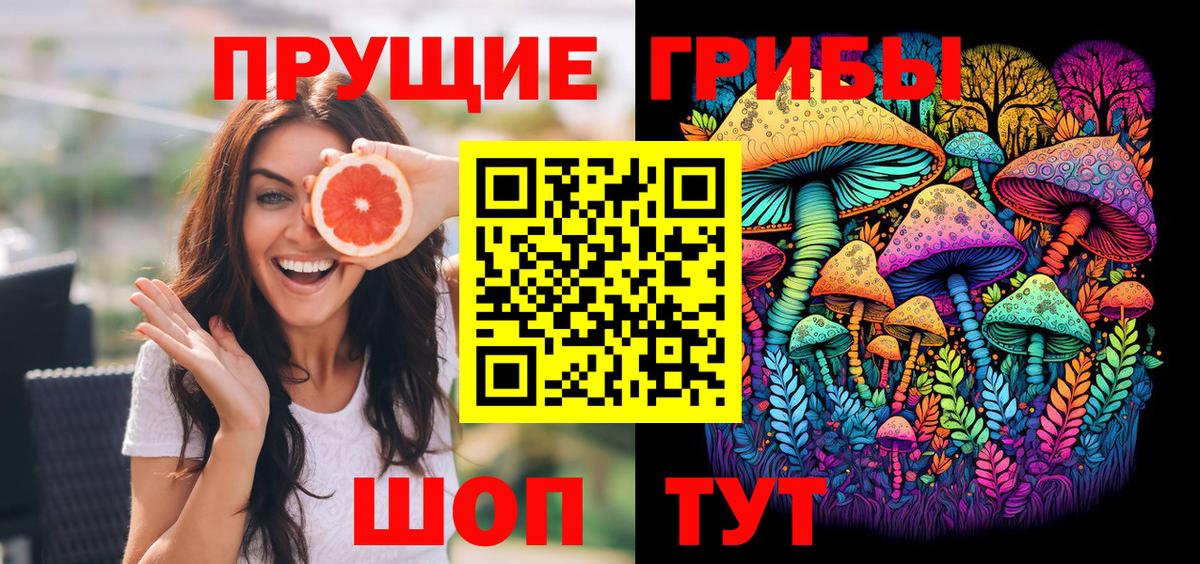 Новый Уренгой  Галлюциногенные грибы Cubensis  Вход с VPN 
